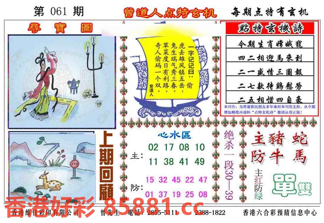 图片载入中...